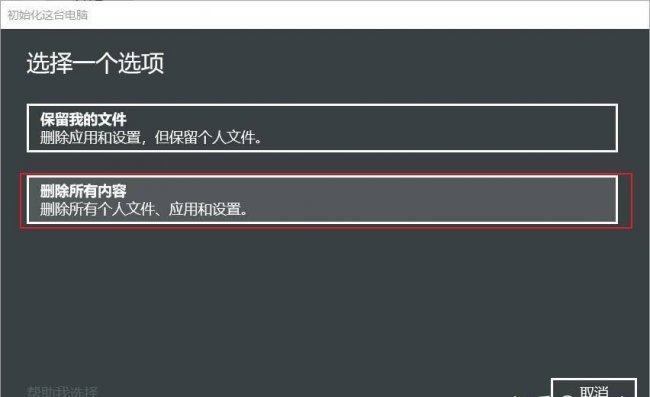 u盘安装win10系统教程图解