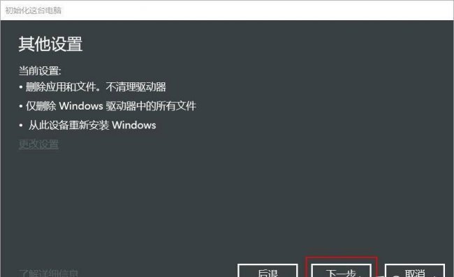 u盘安装win10系统教程图解