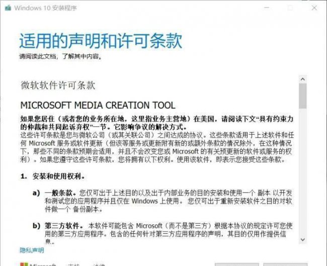 u盘安装win10系统教程图解