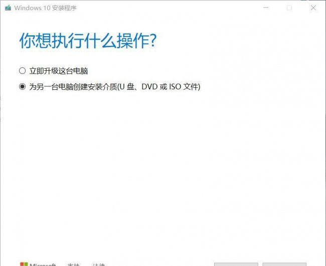 u盘安装win10系统教程图解