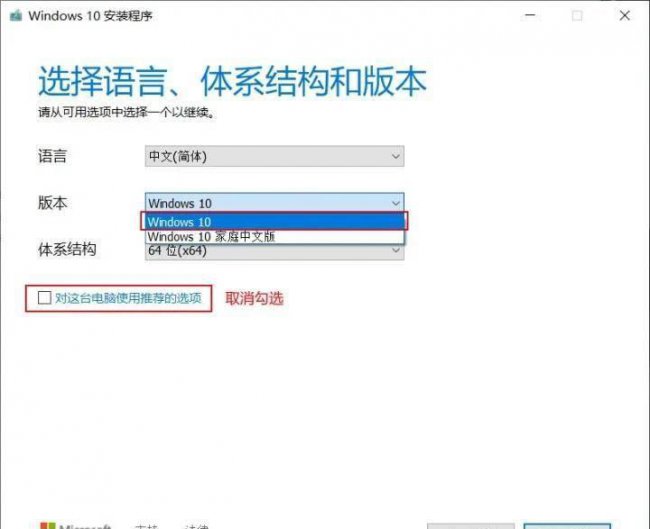 u盘安装win10系统教程图解