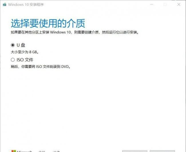 u盘安装win10系统教程图解