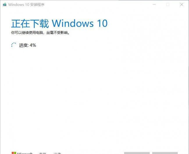 u盘安装win10系统教程图解