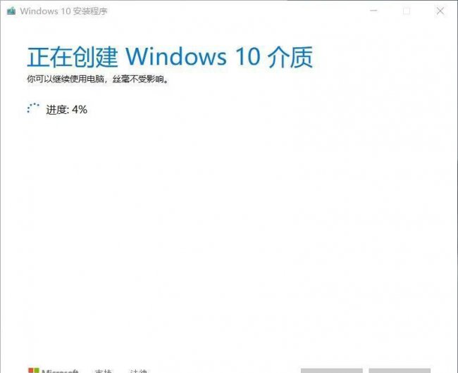 u盘安装win10系统教程图解