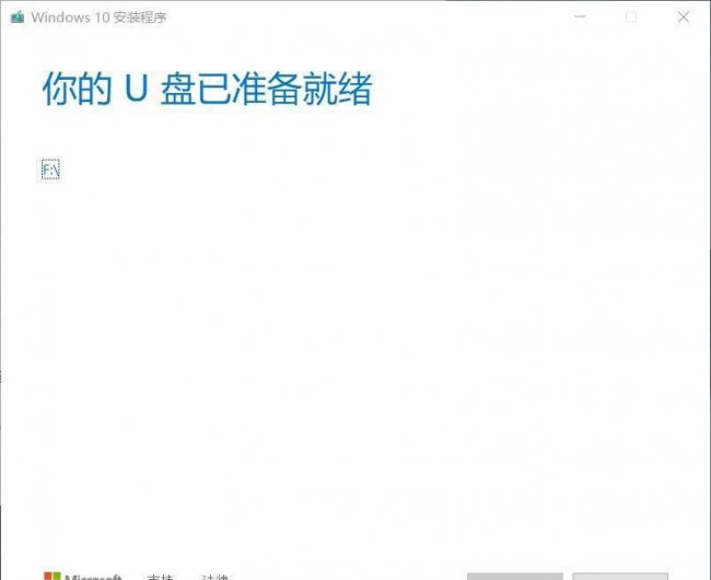 u盘安装win10系统教程图解