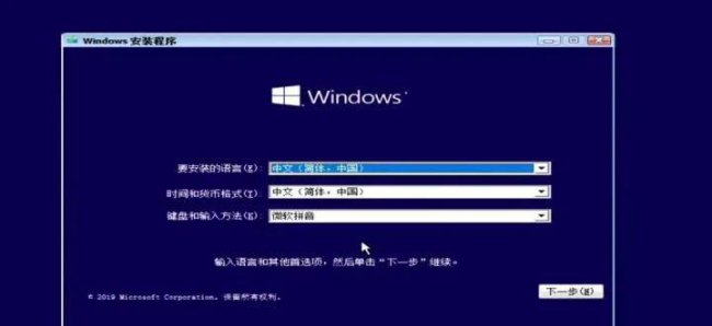 u盘安装win10系统教程图解