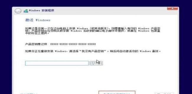 u盘安装win10系统教程图解