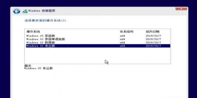 u盘安装win10系统教程图解