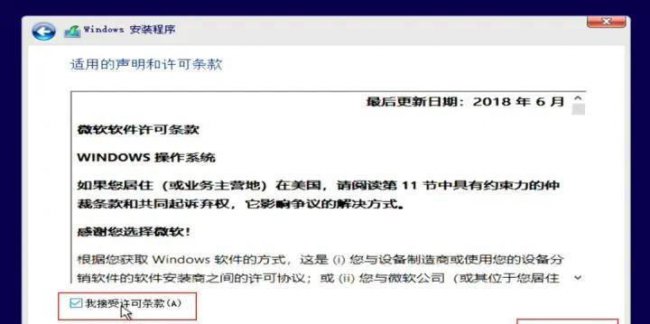 u盘安装win10系统教程图解