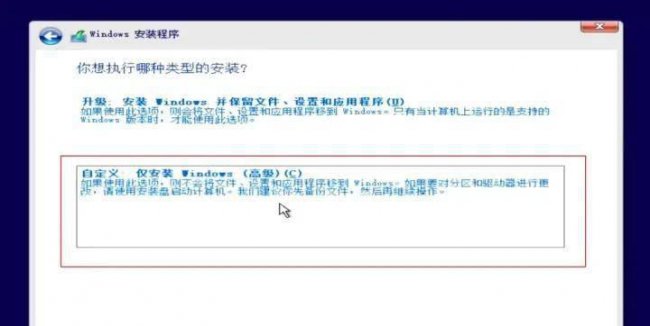 u盘安装win10系统教程图解