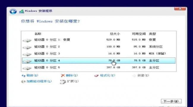 u盘安装win10系统教程图解