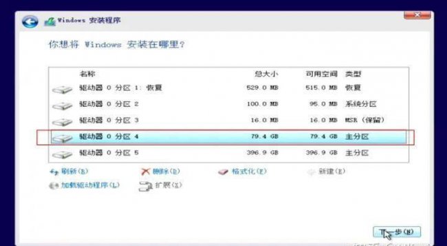 u盘安装win10系统教程图解