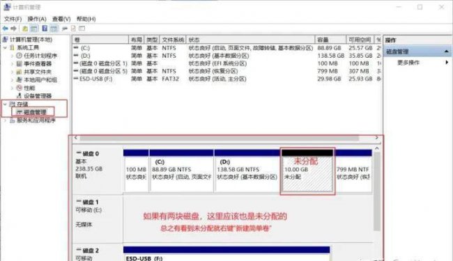 u盘安装win10系统教程图解