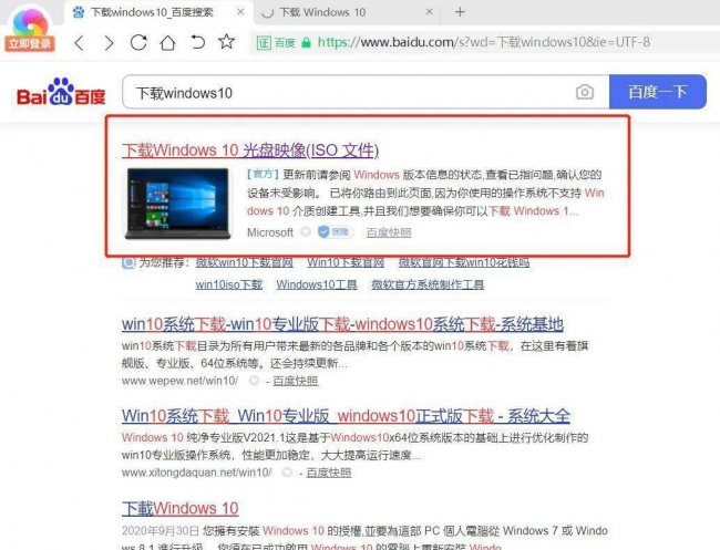 u盘装系统win10步骤和详细