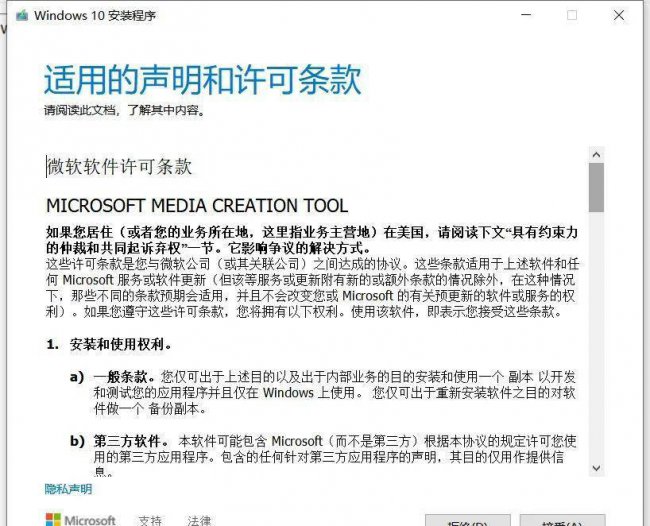 u盘装系统win10步骤和详细