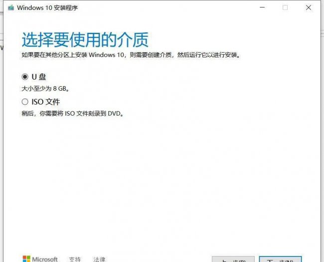 u盘装系统win10步骤和详细