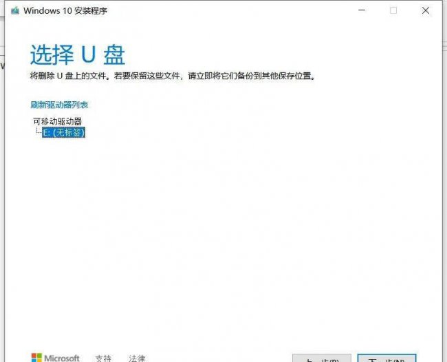 u盘装系统win10步骤和详细