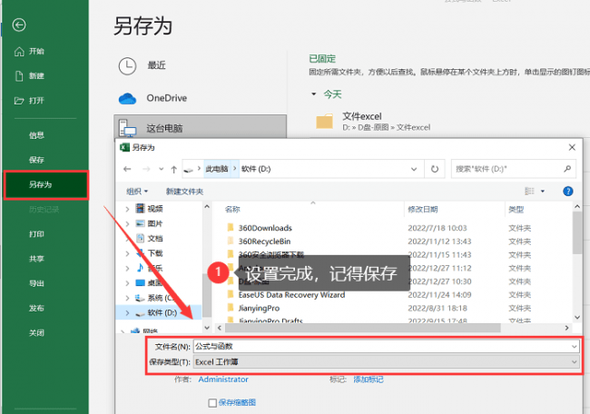 电脑新手怎样学做表格教程