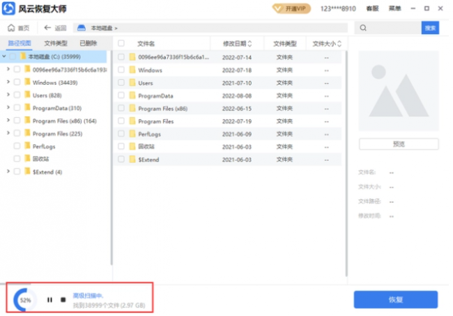 电脑回收站的东西删了怎么恢复的软件