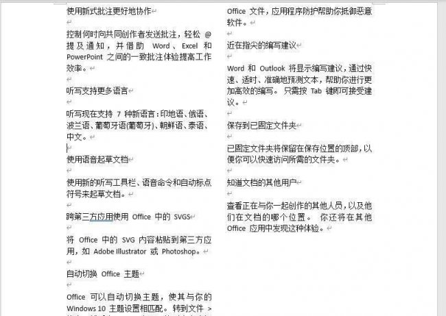 word文档怎么排版整齐