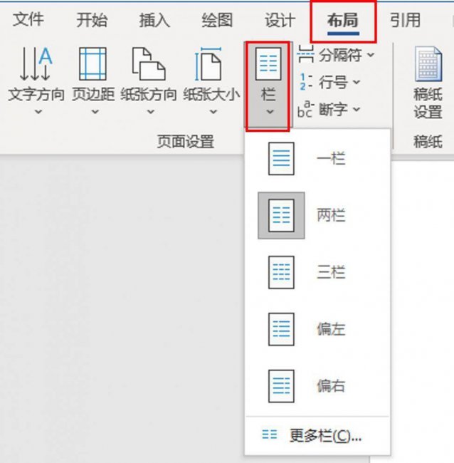 word文档怎么排版整齐