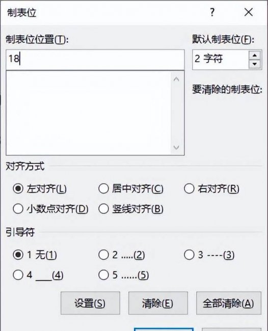 word文档怎么排版整齐