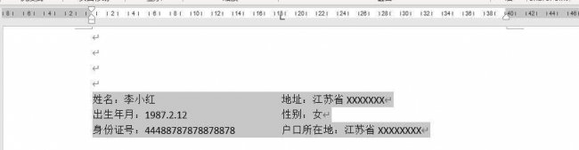 word文档怎么排版整齐