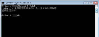telnet命令怎么开启