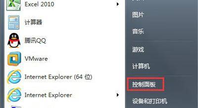 telnet命令怎么开启