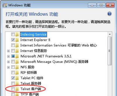 telnet命令怎么开启