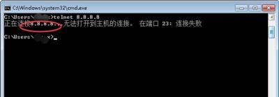 telnet命令怎么开启
