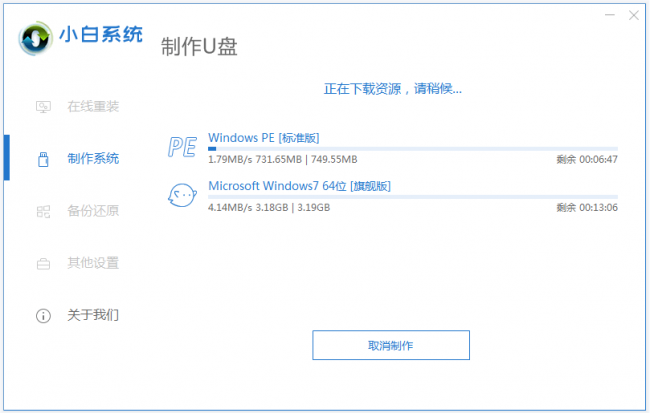 如何自己给电脑重装系统教程