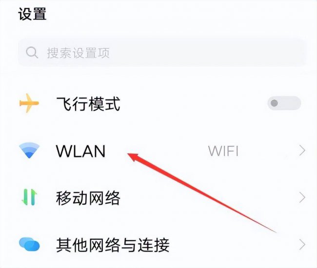 安卓手机如何查看wifi密码