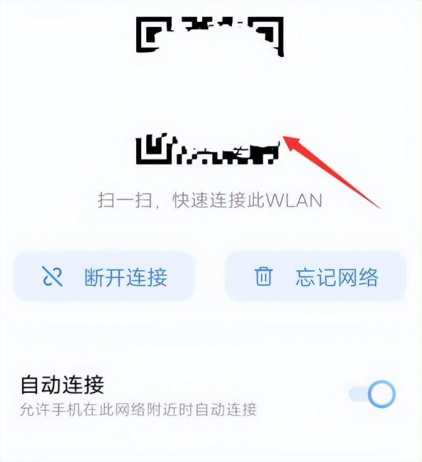 安卓手机如何查看wifi密码