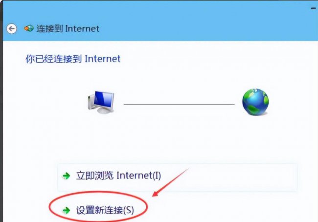 创建宽带连接具体步骤是什么