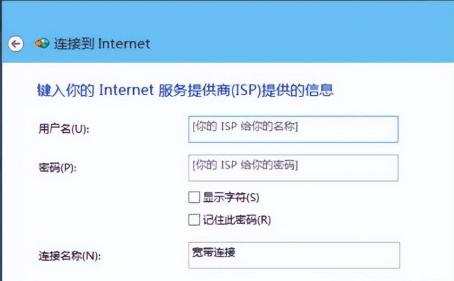 创建宽带连接具体步骤是什么