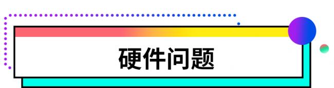 电脑关机后自动重启怎么解决