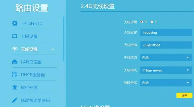 移动tplink路由器怎么设置