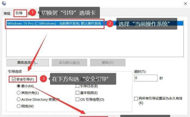台式电脑怎么进入安全模式