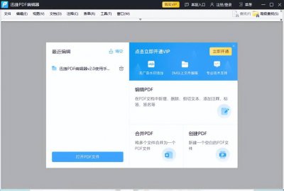 pdf文件怎么编辑修改内容 免费将图片转为pdf的软件推荐