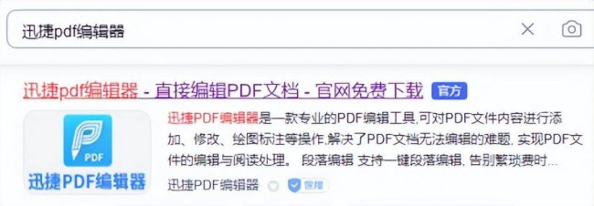 pdf文件怎么编辑修改内容