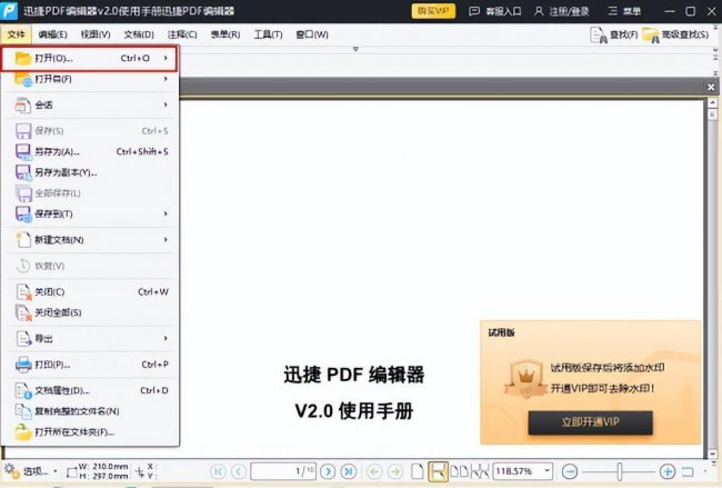 pdf文件怎么编辑修改内容