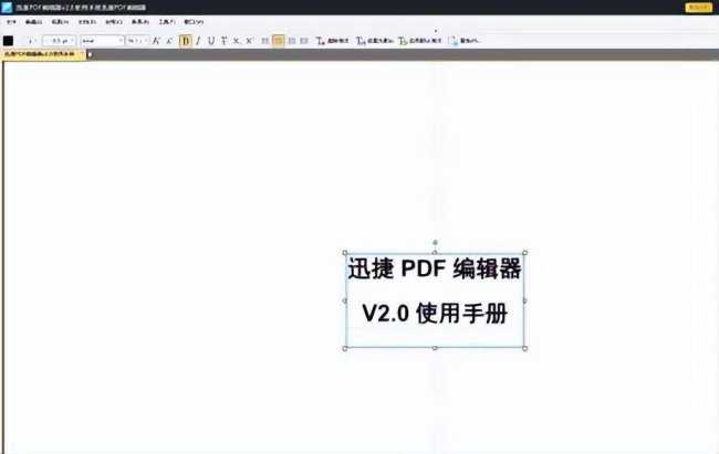 pdf文件怎么编辑修改内容