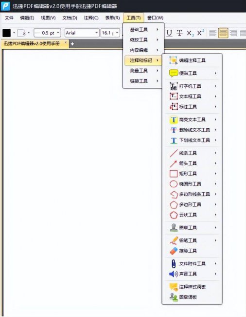 pdf文件怎么编辑修改内容