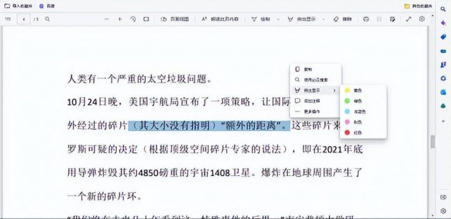 pdf文件怎么编辑修改内容