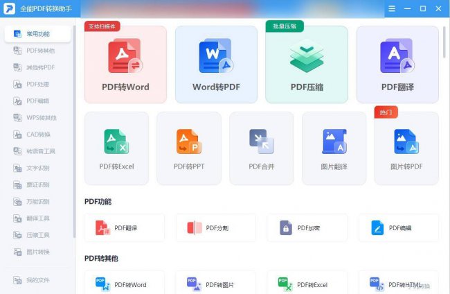 word文档怎么变成pdf格式文件