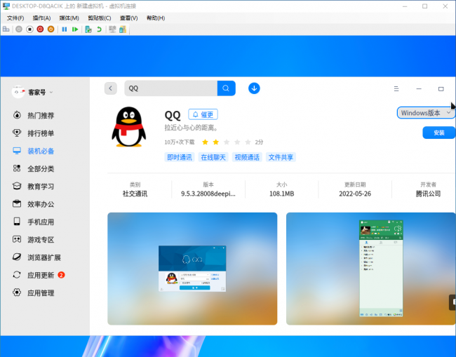 新手电脑如何安装软件到桌面