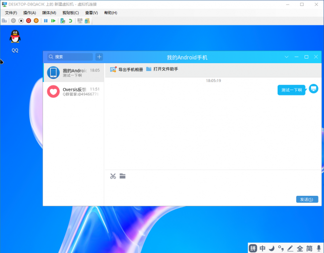 新手电脑如何安装软件到桌面