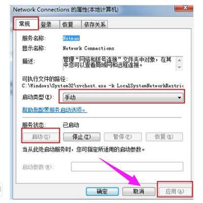 win10电脑本地连接不见了怎么恢复