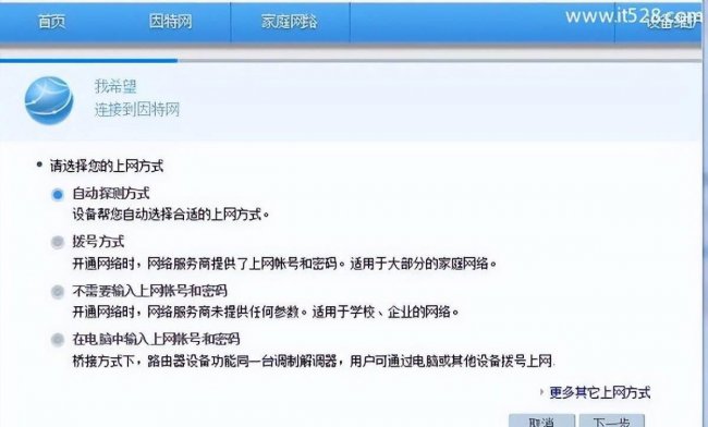 路由器恢复出厂后没网了怎么办